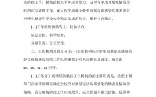 【关于疫情如何防范,防范疫情的做法】