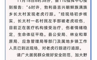 哈尔滨副疫情原因(哈尔滨疫情处理干部18名)