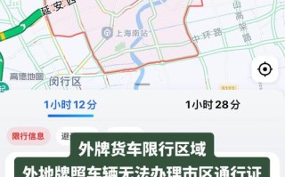 外地牌照限号规定-外地牌照限行政策