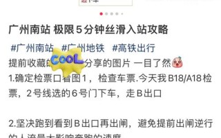 疫情广州出站口(广州火车站出站最新疫情要求)