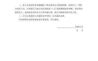 南通疫情复工通知-紧急通知南通疫情开工