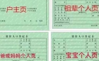 为什么我们户口本没有索引页-户口本缺少索引页