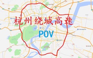 杭州绕城高速限号吗(杭州绕城高速限行区域)