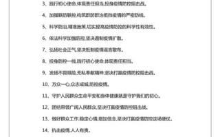 学校疫情安全宣传，学校疫情防控安全标语