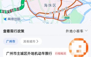 车辆限号提醒(机动车限号最新通知)