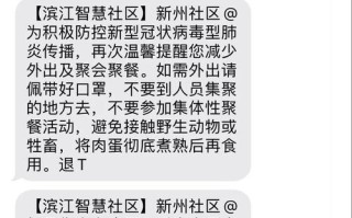 【浙江现在疫情发布,浙江最新情况】