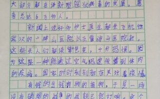 疫情感人作文-疫情感人的作文