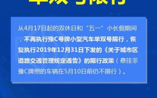 洛阳限号吗(洛阳限号吗今天)
