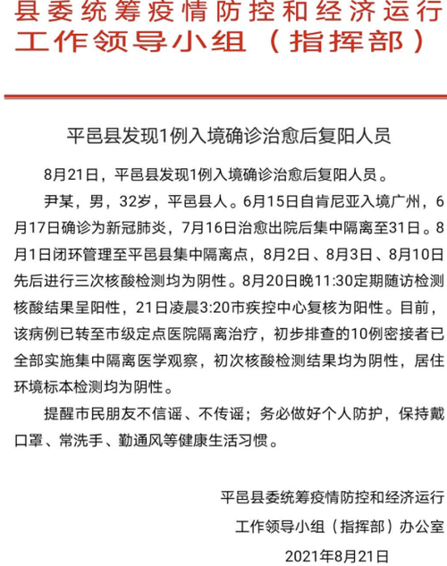 【山东疫情动态,山东疫情实时动态】-第3张图片 【山东疫情动态,山东疫情实时动态】-第3张图片