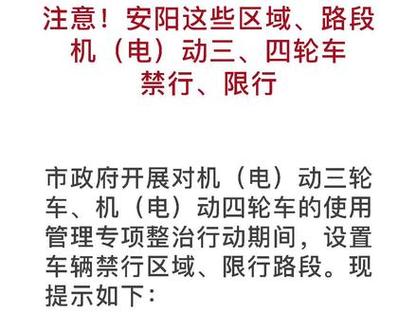 安阳限号范围-安阳限号吗2021-第3张图片 安阳限号范围-安阳限号吗2021-第3张图片