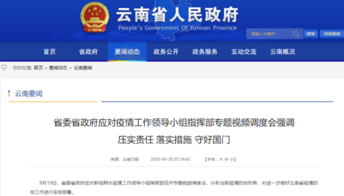 瑞丽疫情(瑞丽疫情封城时间表)-第4张图片 瑞丽疫情(瑞丽疫情封城时间表)-第4张图片