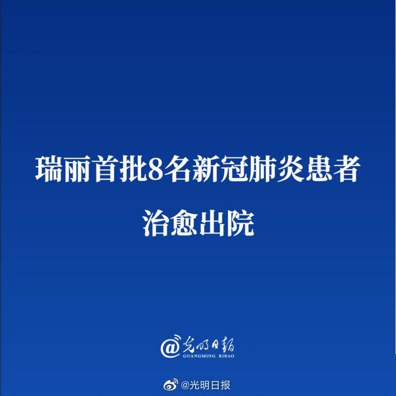 瑞丽疫情(瑞丽疫情封城时间表)-第5张图片 瑞丽疫情(瑞丽疫情封城时间表)-第5张图片