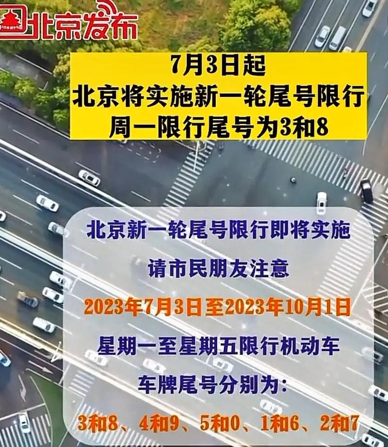 北京限号可以上五环吗(北京限号的时候可以上五环吗)-第6张图片