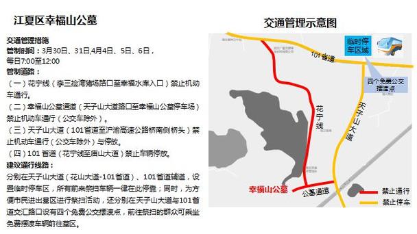 长江二桥限号-长江二桥限号吗 武汉交警-第1张图片 长江二桥限号-长江二桥限号吗 武汉交警-第1张图片