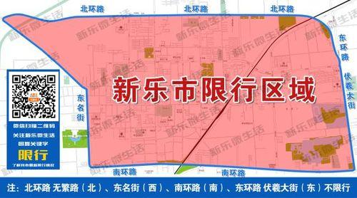 新乐今天限号多少，新乐今天限什么号-第3张图片