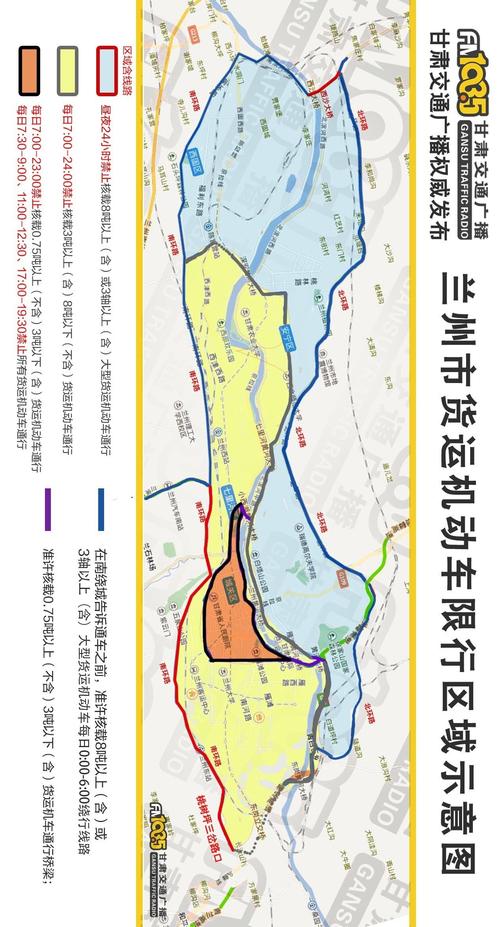 兰州市外地车限号-兰州市外地车限号车几点都能进吗-第3张图片 兰州市外地车限号-兰州市外地车限号车几点都能进吗-第3张图片