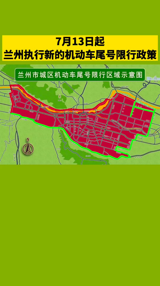 兰州市外地车限号-兰州市外地车限号车几点都能进吗-第6张图片 兰州市外地车限号-兰州市外地车限号车几点都能进吗-第6张图片