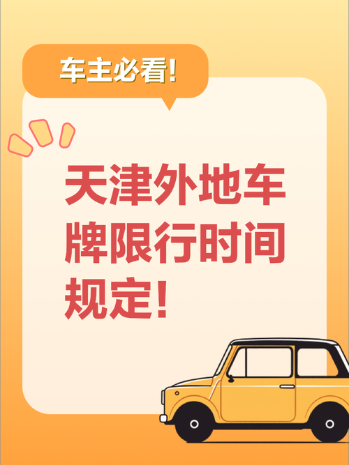 【车牌限号规则,德阳车牌限号规则】-第4张图片