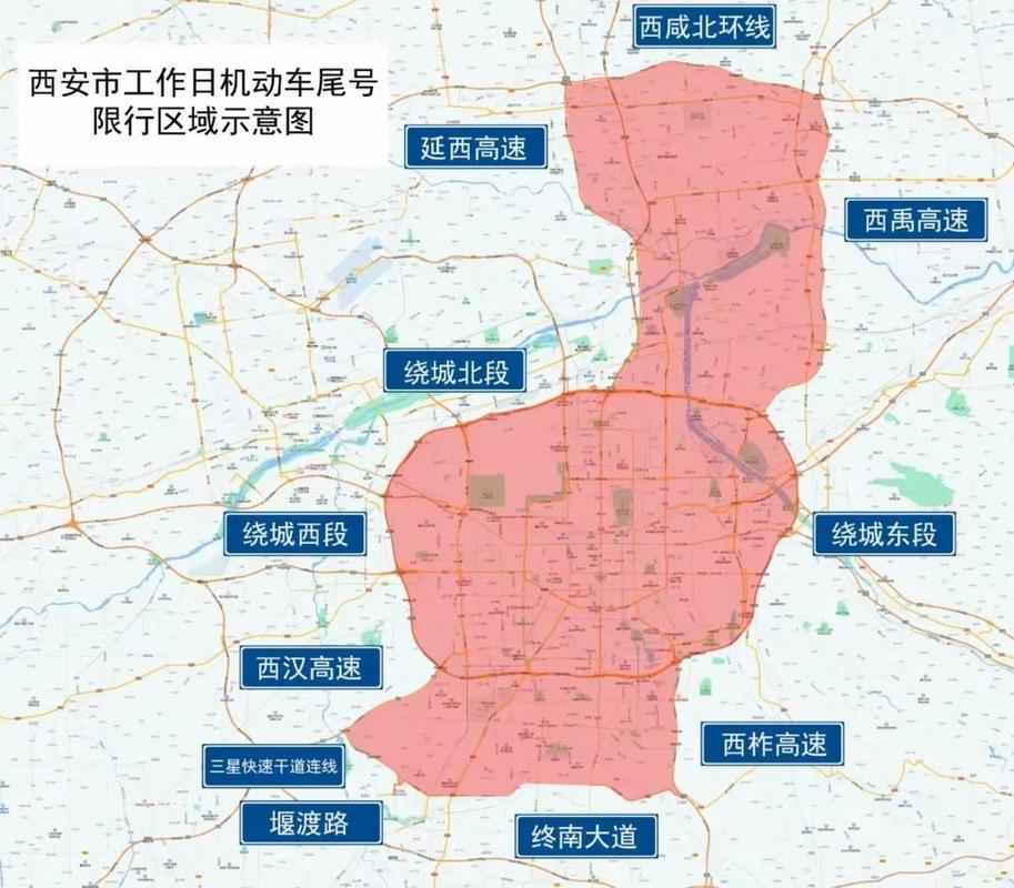 西安限号区域图,西安限号区域示意图-第6张图片 西安限号区域图,西安限号区域示意图-第6张图片
