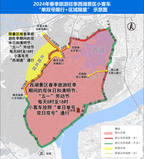 【西湖景区限号,西湖景区限号规定星期六日】-第2张图片 【西湖景区限号,西湖景区限号规定星期六日】-第2张图片