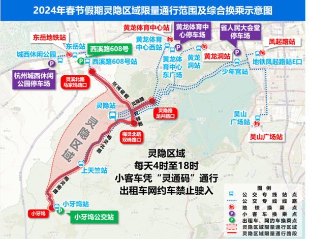 【西湖景区限号,西湖景区限号规定星期六日】-第7张图片 【西湖景区限号,西湖景区限号规定星期六日】-第7张图片