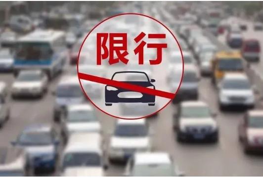 限行晋城(晋城限行怎么处罚)-第3张图片