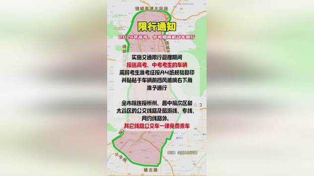 限行晋城(晋城限行怎么处罚)-第5张图片