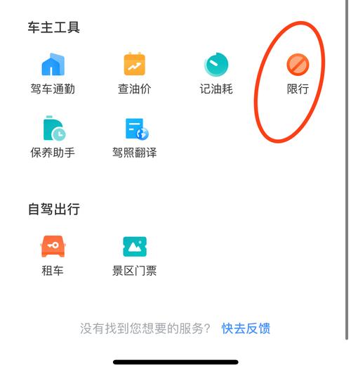 北京限号违章查询-北京市限号违章罚款多少-第5张图片 北京限号违章查询-北京市限号违章罚款多少-第5张图片