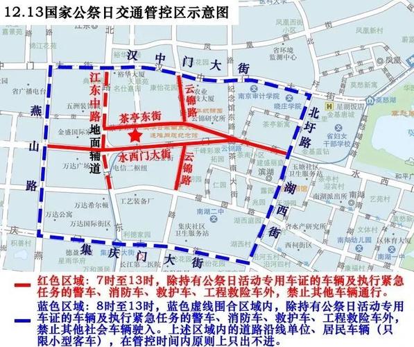 南京开车限号吗(南京开车限号吗今天)-第5张图片 南京开车限号吗(南京开车限号吗今天)-第5张图片