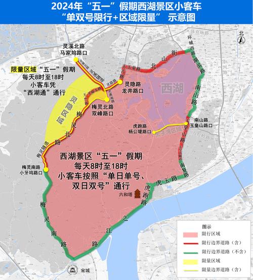 杭州西湖景区限行，杭州西湖景区限行规定-第8张图片