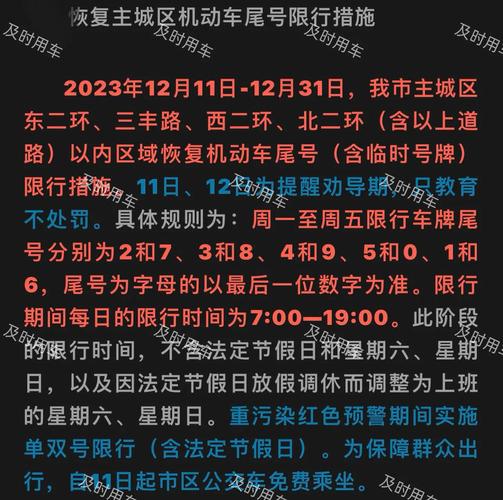 保定市区限号查询-保定2021限号查询-第3张图片 保定市区限号查询-保定2021限号查询-第3张图片