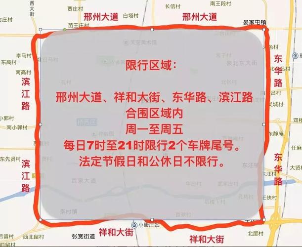 明天邢台限号吗-明天邢台限号吗今天-第2张图片 明天邢台限号吗-明天邢台限号吗今天-第2张图片