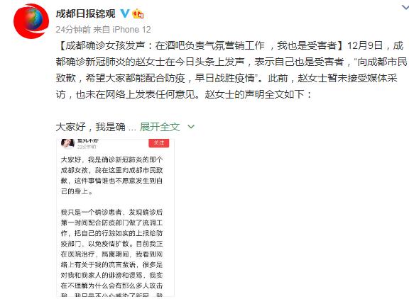 【成都疫情消息,成都疫情消息最新】-第2张图片 【成都疫情消息,成都疫情消息最新】-第2张图片