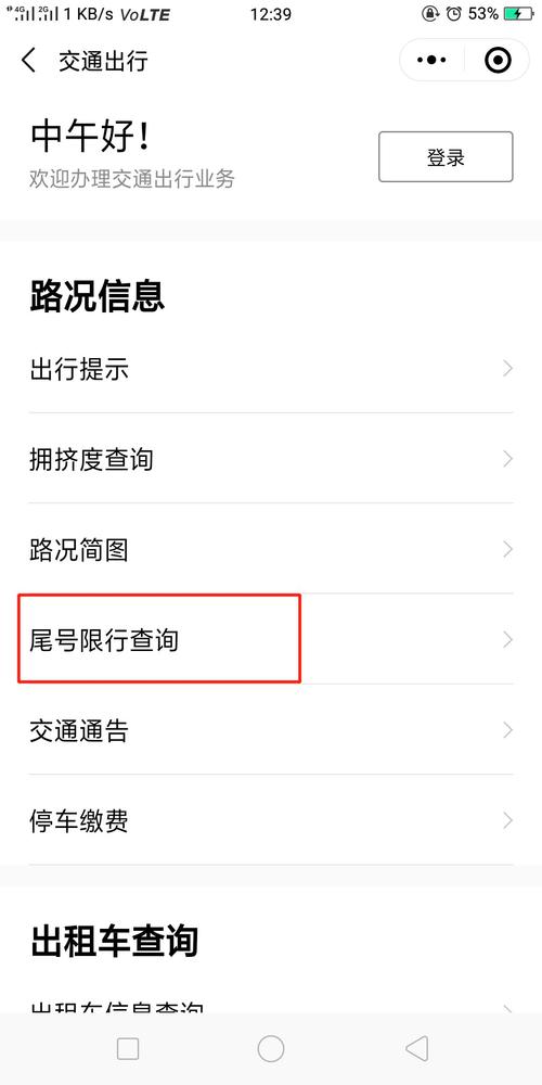 查限号电话,查询车牌限号电话-第3张图片 查限号电话,查询车牌限号电话-第3张图片