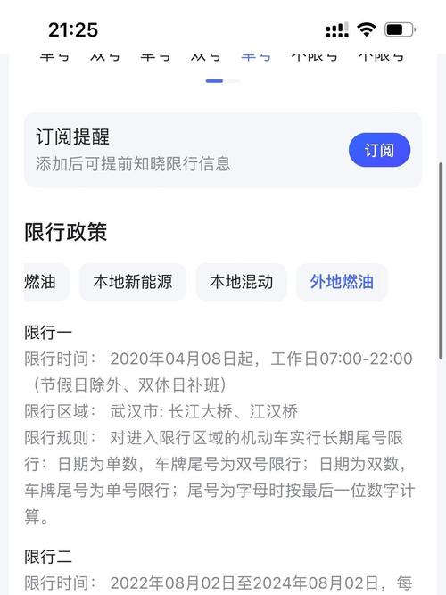 武汉车限号，武汉车限号吗外地车牌-第2张图片