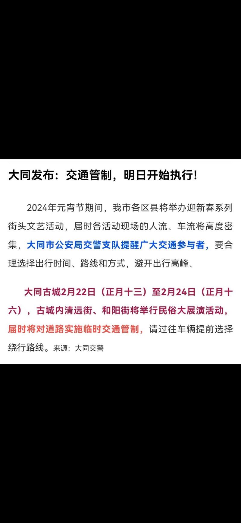 大同高考期间限行,山西大同高考考场分布-第1张图片 大同高考期间限行,山西大同高考考场分布-第1张图片