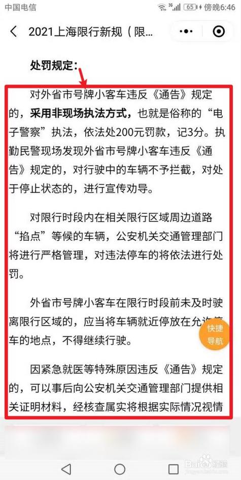 大同高考期间限行,山西大同高考考场分布-第6张图片 大同高考期间限行,山西大同高考考场分布-第6张图片