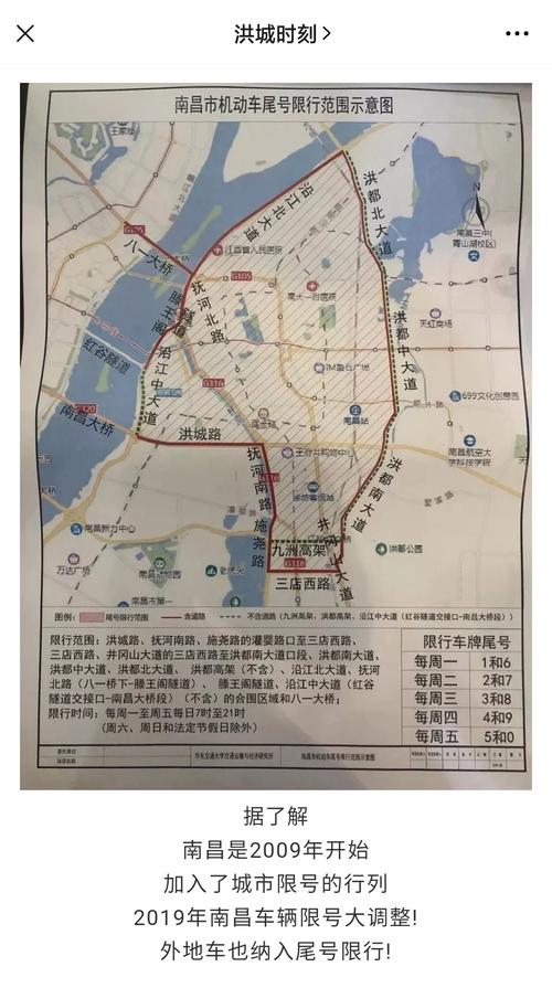 赣A限号的简单介绍-第1张图片 赣A限号的简单介绍-第1张图片