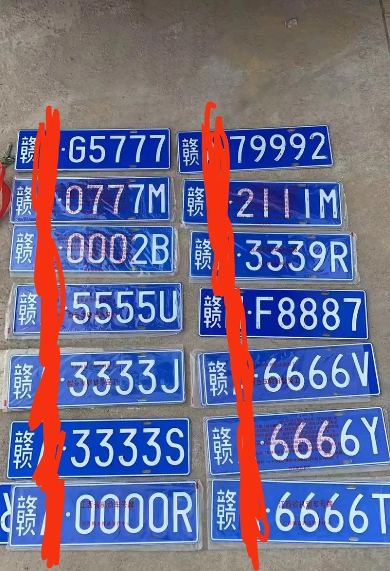 赣A限号的简单介绍-第3张图片 赣A限号的简单介绍-第3张图片