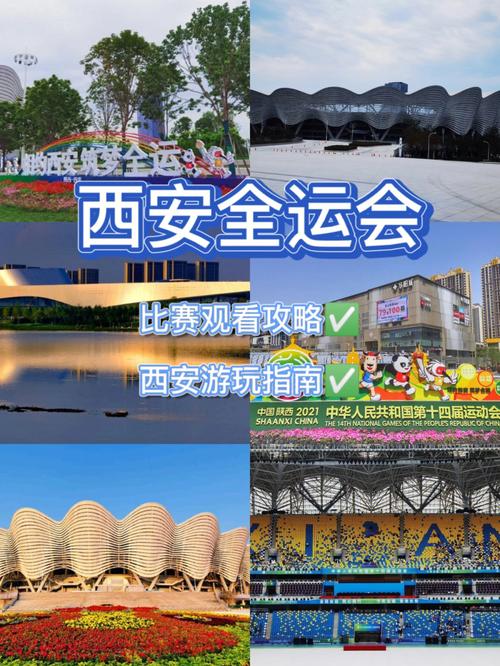 全运会限号,全运会车号限行-第4张图片 全运会限号,全运会车号限行-第4张图片