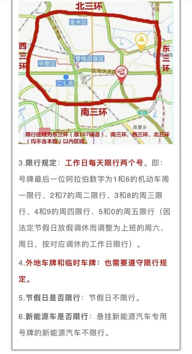 前三直限号,尾号3限号-第4张图片 前三直限号,尾号3限号-第4张图片