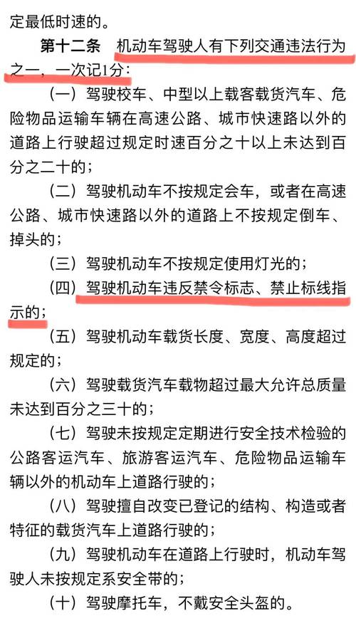 尾号限行怎么处罚-北京不按尾号限行怎么处罚-第3张图片 尾号限行怎么处罚-北京不按尾号限行怎么处罚-第3张图片