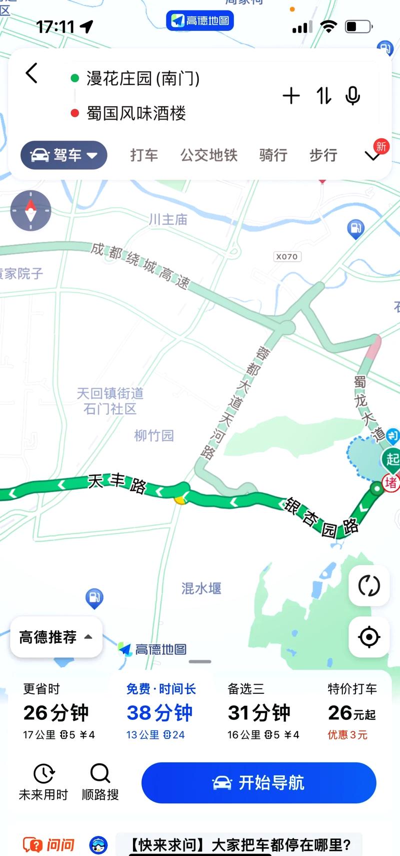 新都限号吗-新都限号吗现在限行吗-第2张图片 新都限号吗-新都限号吗现在限行吗-第2张图片