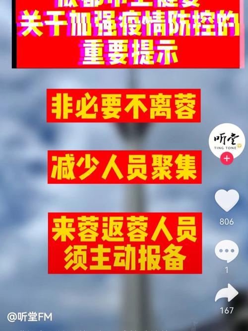 中国疫情最新消息,中国疫情最新消息2024-第1张图片 中国疫情最新消息,中国疫情最新消息2024-第1张图片