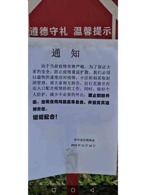 中国疫情最新消息,中国疫情最新消息2024-第3张图片 中国疫情最新消息,中国疫情最新消息2024-第3张图片