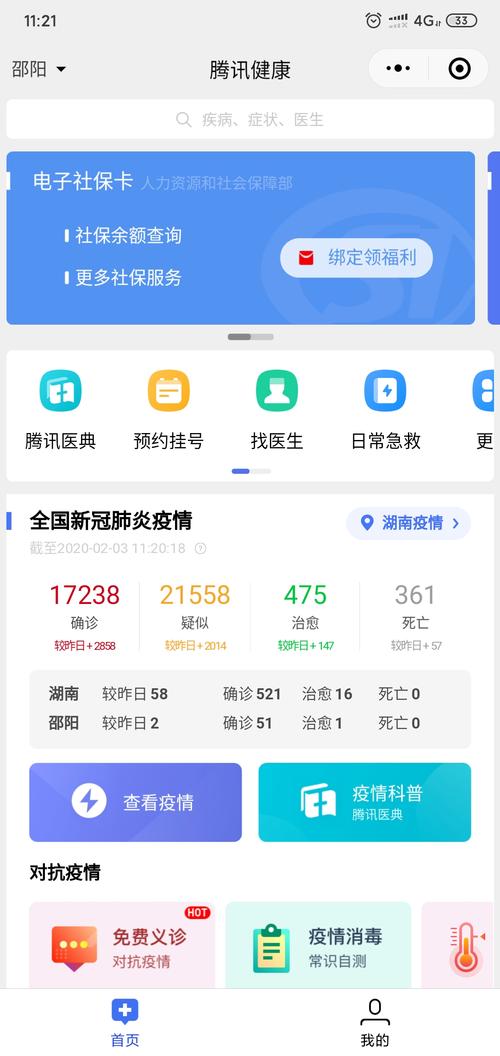 中国疫情最新消息,中国疫情最新消息2024-第5张图片 中国疫情最新消息,中国疫情最新消息2024-第5张图片