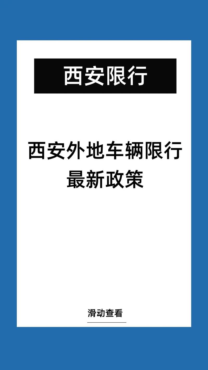 成都高考期间限号-成都高考车辆限行怎么办-第6张图片