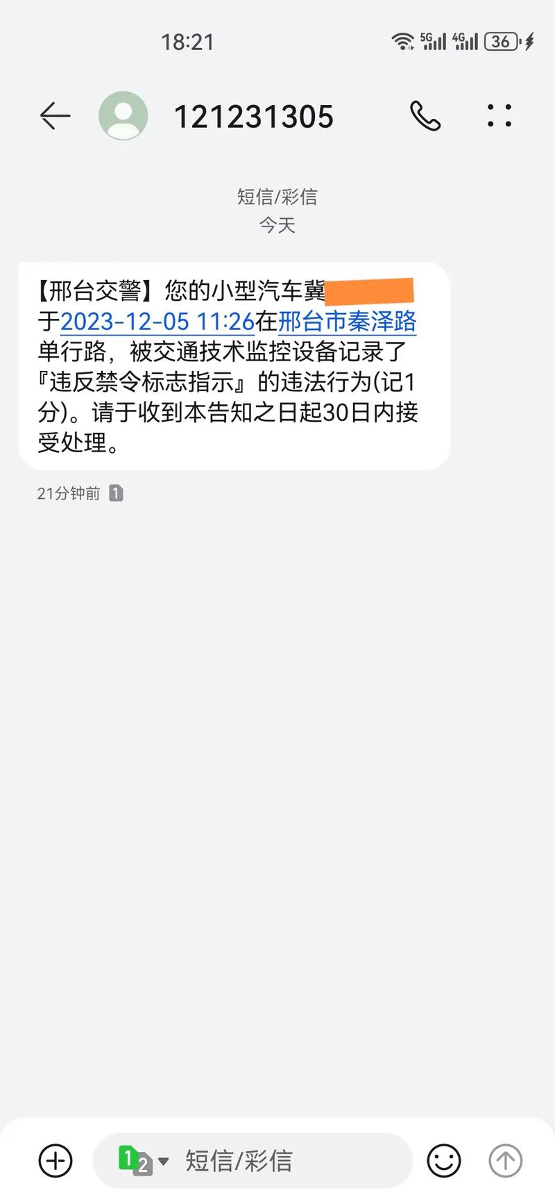 巨鹿今天限什么号,巨鹿县今天限什么号-第5张图片 巨鹿今天限什么号,巨鹿县今天限什么号-第5张图片