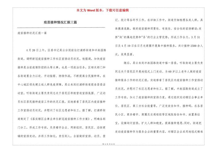 疫情检讨书-疫情检讨书模板-第5张图片 疫情检讨书-疫情检讨书模板-第5张图片