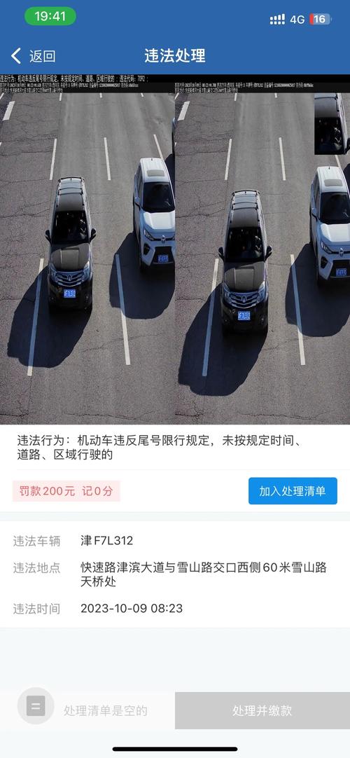 拍限号的摄像头分布图，拍限号的摄像头是什么样的-第2张图片